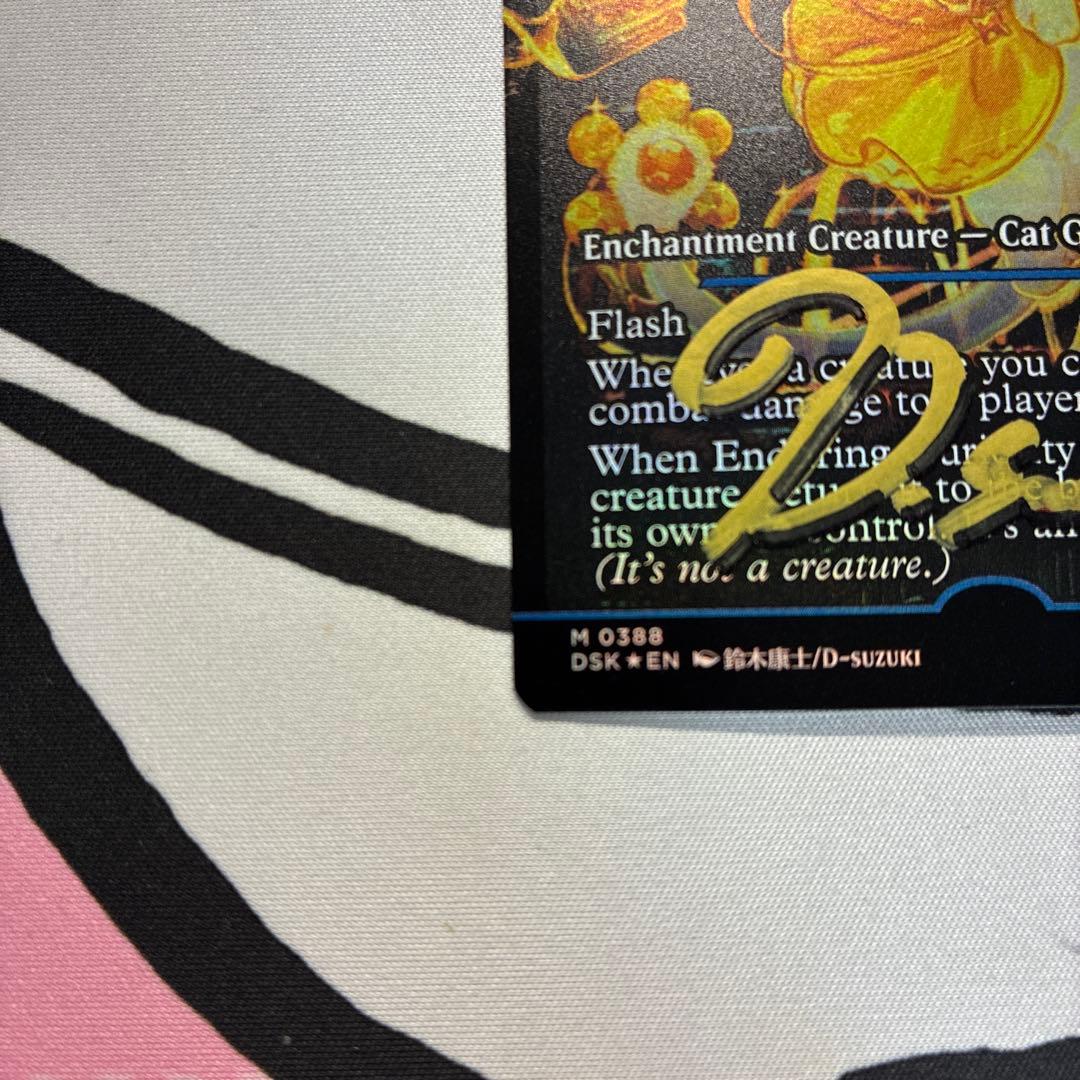 MTG 永劫の好奇心foil 鈴木康士アーティストプルーフサインド