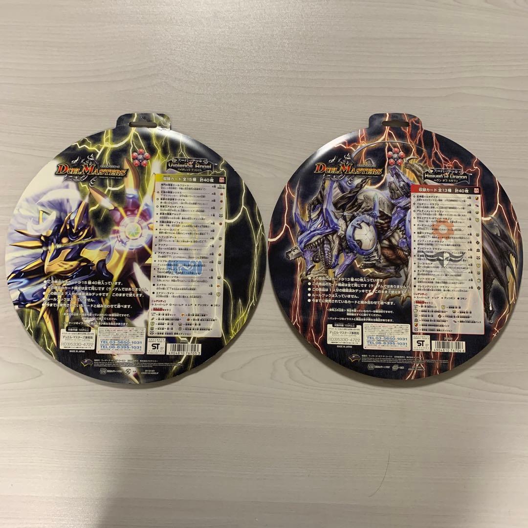 ☆スーパーデッキ ヘブンオブドラゴン バイオレンスエンジェル セット