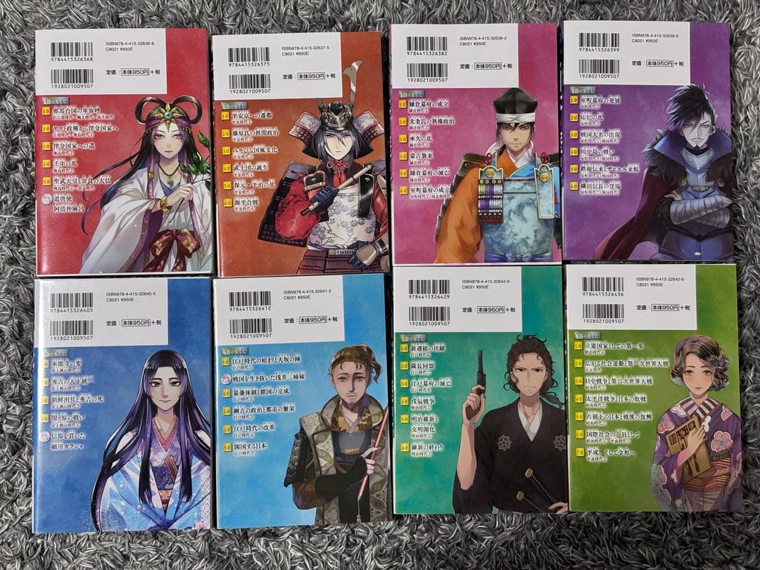 日本の歴史 マンガシリーズ 1-8巻セット 全巻 角川まんが学習シリーズ