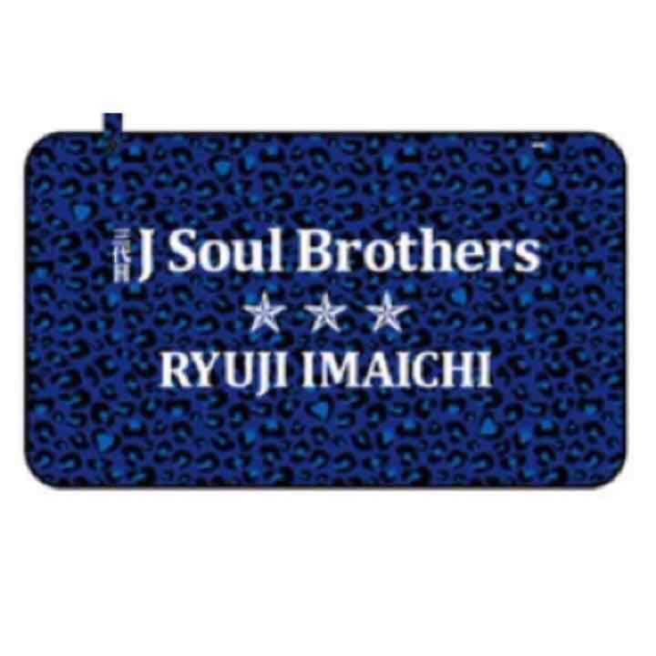 今市隆二 ブランケット