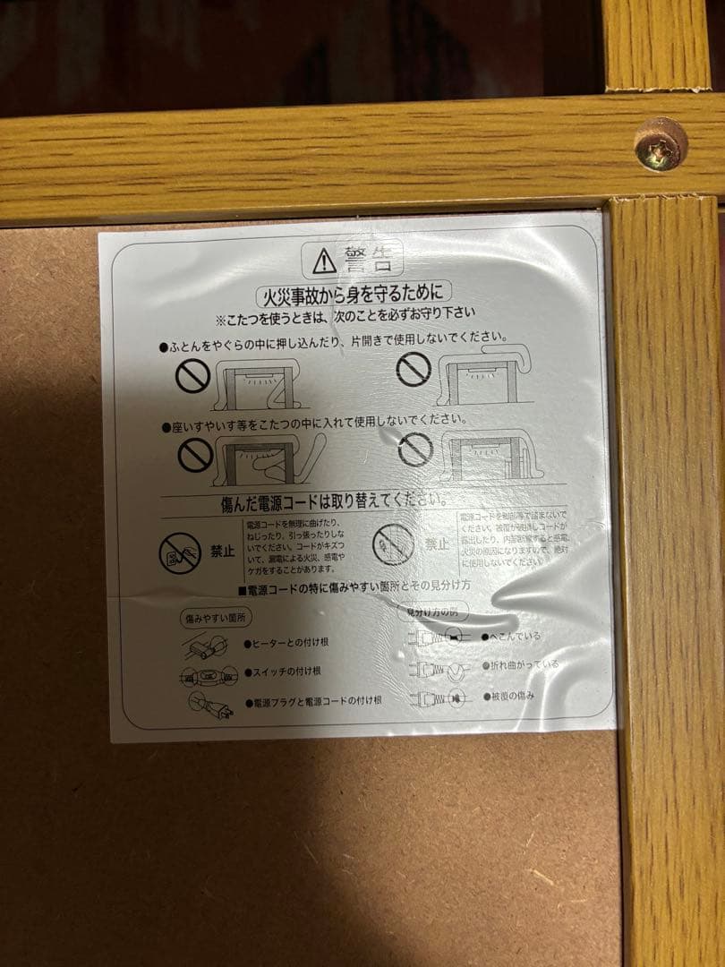 ダークブラウン こたつ MCU-501E(T) Amazon | メトロ こたつ用取替え