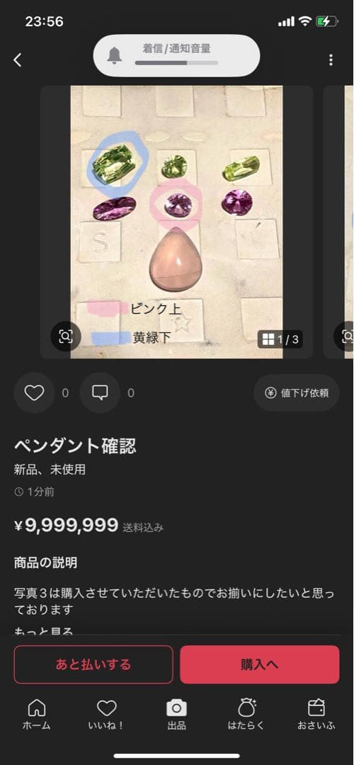 aちゃん★オーダーページ