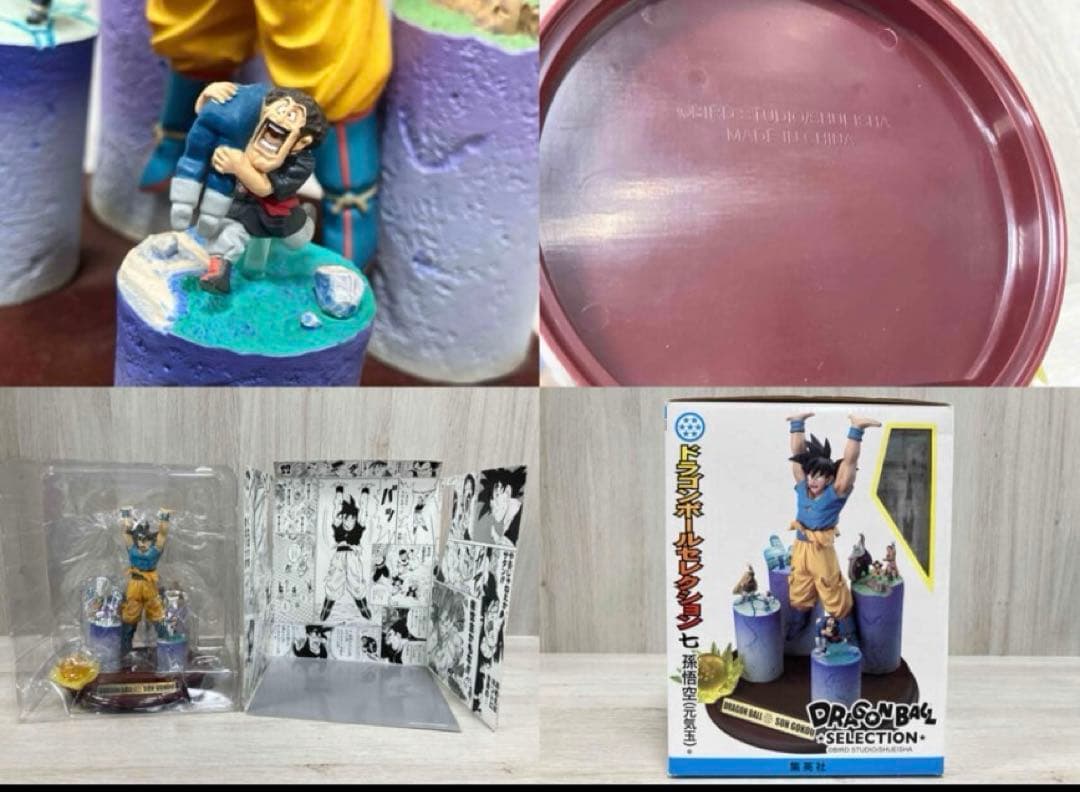 【希少】ドラゴンボールセレクション 巻七 孫悟空 （元気玉）フィギュア　箱付き