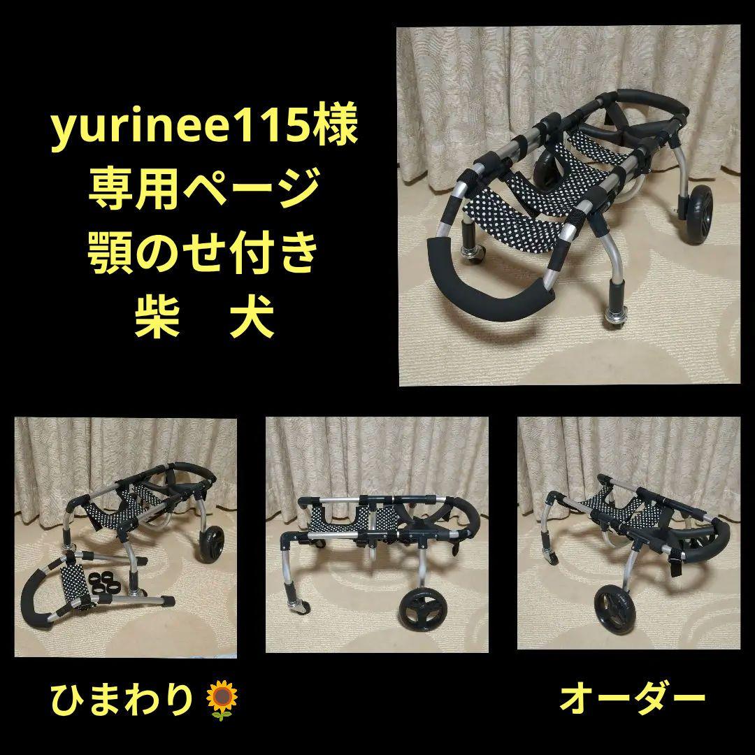 柴犬4輪 リハビリ 食事補助 犬用車椅子 シニア補助 犬の歩行器