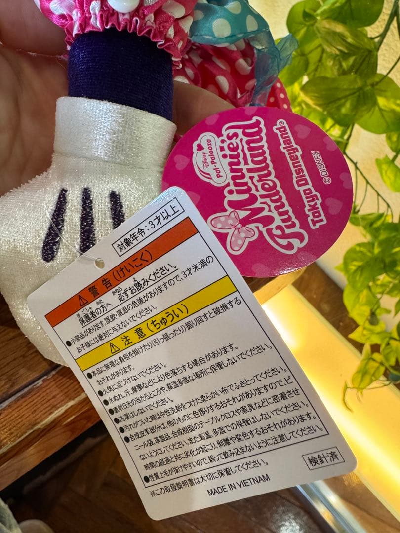 2026 ミニーマウス ファンダーランド パルパル パルパルーザ ぬいぐるみ