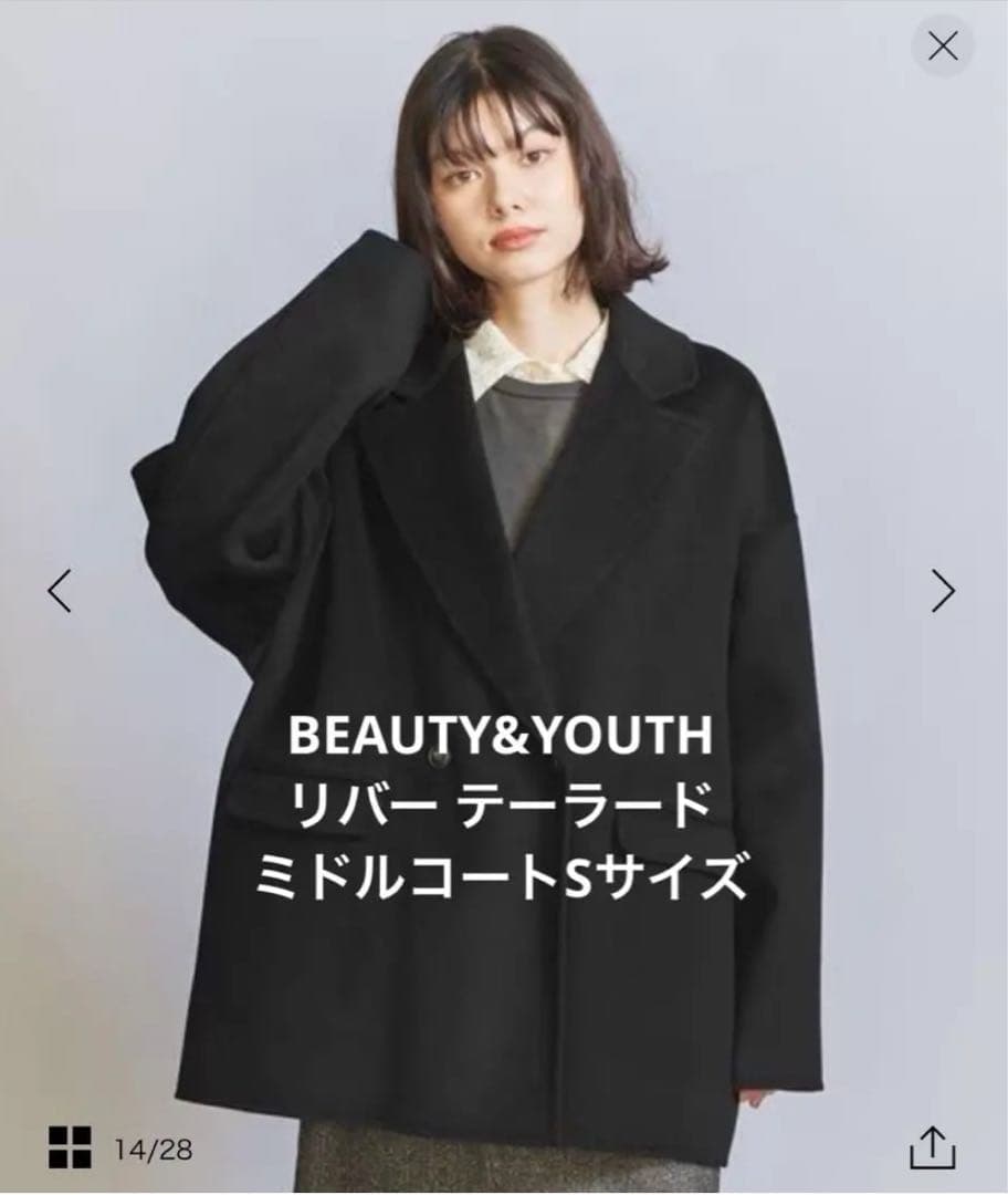 BEAUTY&YOUTHリバー テーラード ミドルコートSサイズ - メルカリ