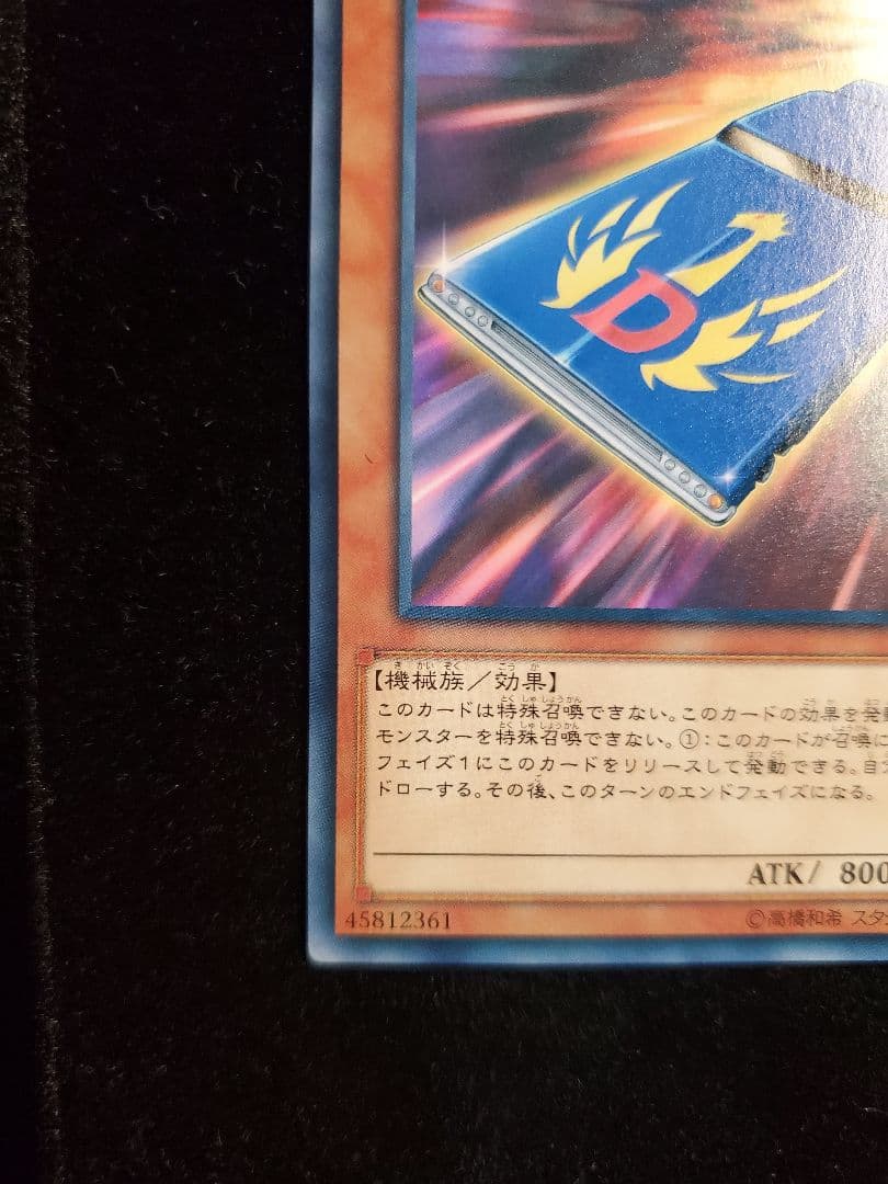 SAMPLE表記】遊戯王 カード・カーD SPHR-JP042