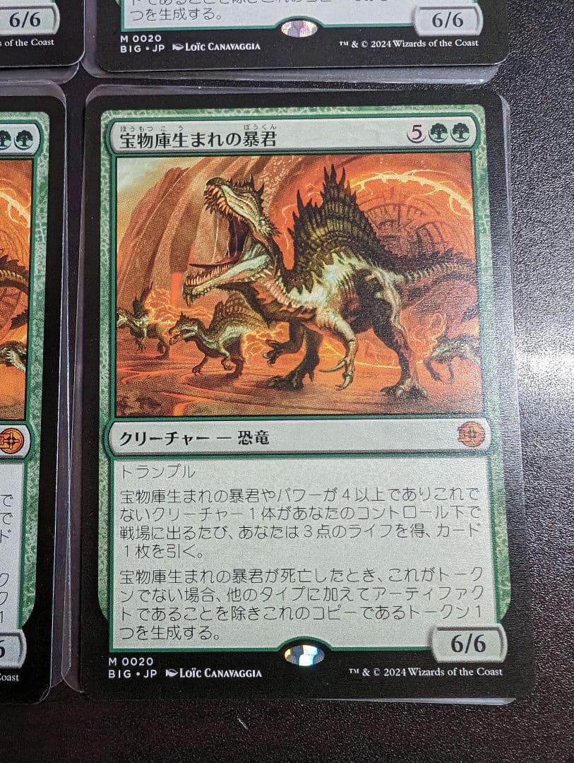 mtg 宝物庫生まれの暴君日本語4枚