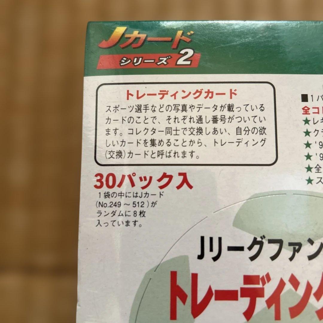 未開封BOX5箱】 Jカード シリーズ2 トレーディングカード 1200枚