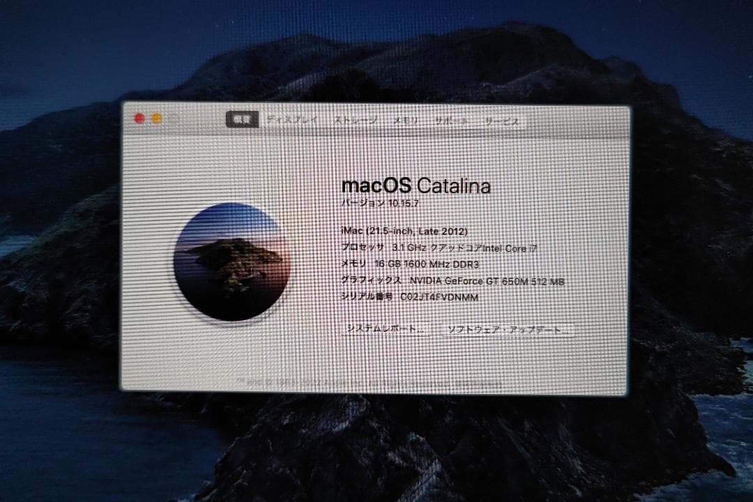 Apple iMac 21.5インチ 2012 16GB 1.12TB