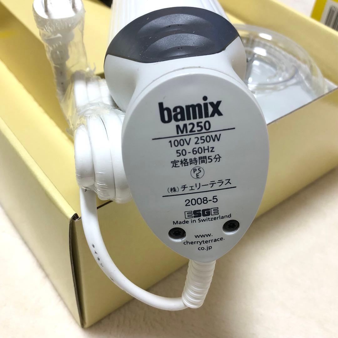 バーミックス M250 ベーシックセット と スライシー bamix