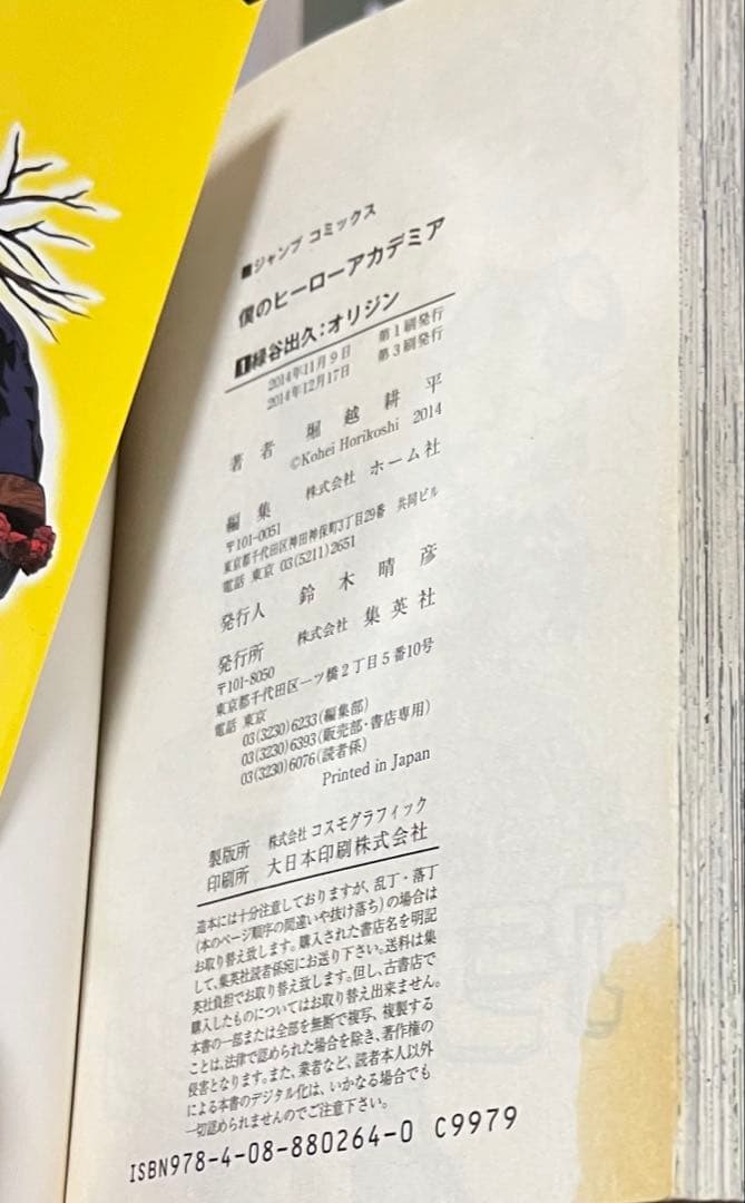 僕のヒーローアカデミア 42巻 映画特典その他 まとめ売りセット