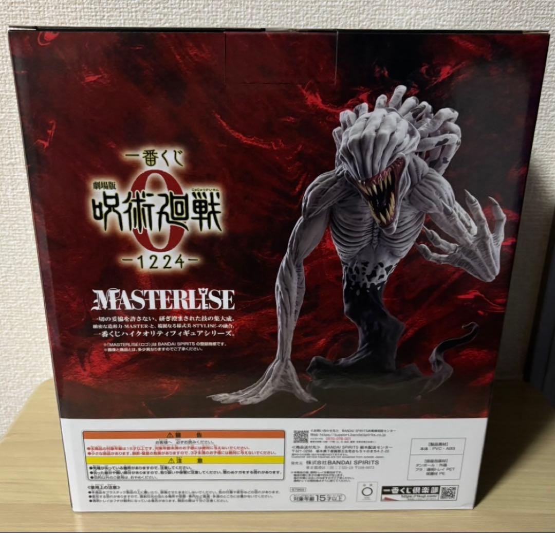 一番くじ 呪術廻戦 C賞 祈本里香 フィギュア - メルカリ