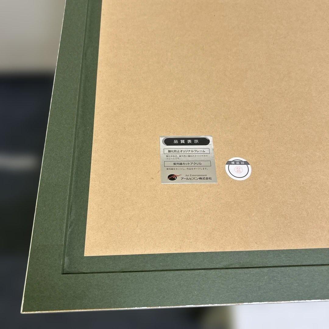 真作 笹倉鉄平 ラ・ランスDX シルクスクリーン 保証書付新品 - メルカリ