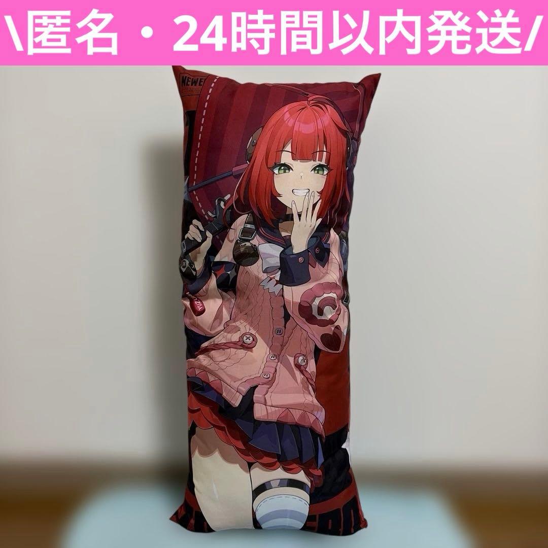 h*a様 GIGO限定 ゼンレスゾーンゼロ ゼンゼロ ビッグクッション 浮波柚