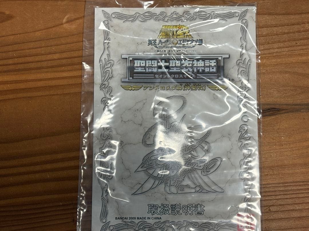 聖闘士星矢 アンドロメダ瞬（ゴッドクロス）フィギュア 聖闘士聖衣神話