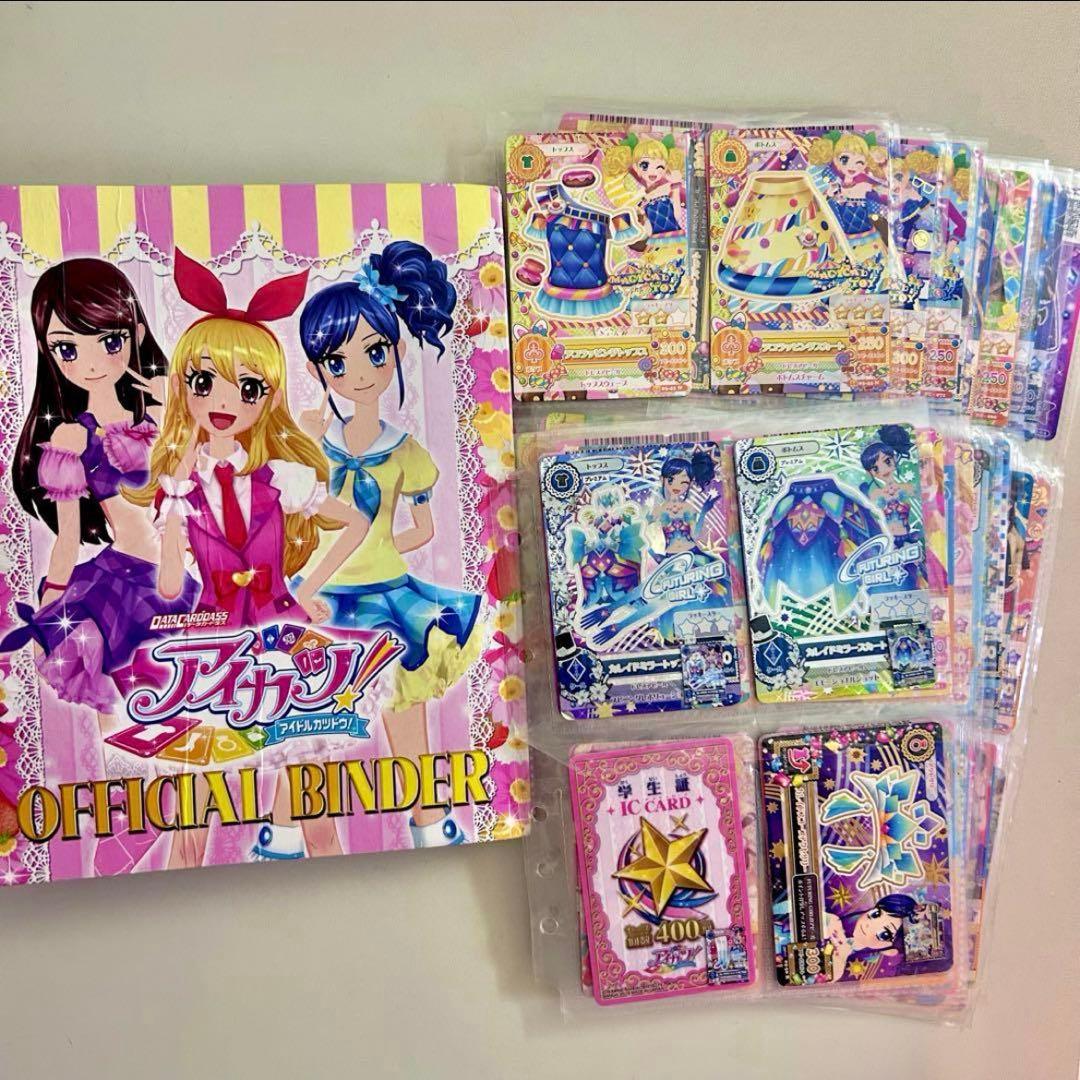 〈〈最終値下げ〉〉アイカツカード まとめ売り 最終値下げ】アイカツカード まとめ売り 193枚 プレミアムあり