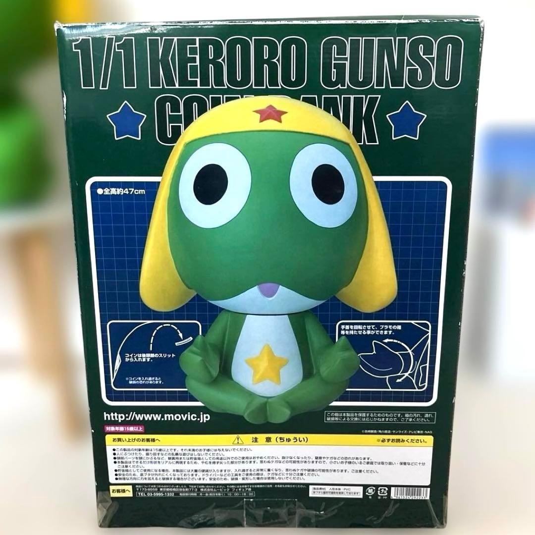 【匿名配送】1/1ケロロ軍曹バンク