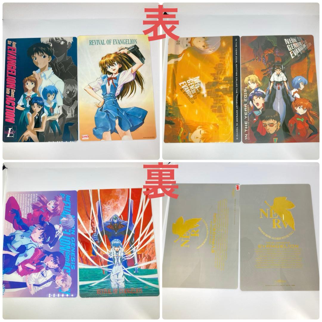 エヴァンゲリオン 下敷き 25枚セット