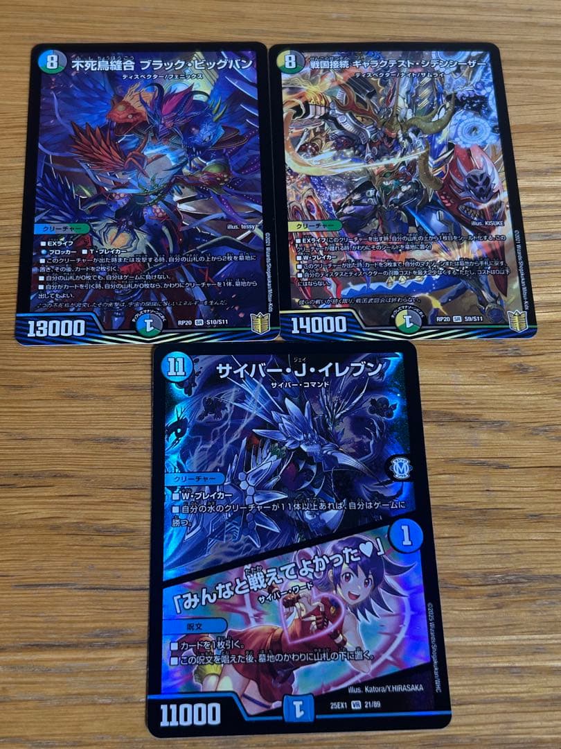 デュエルマスターズ　ドロマーゼーロ　おまけ付き