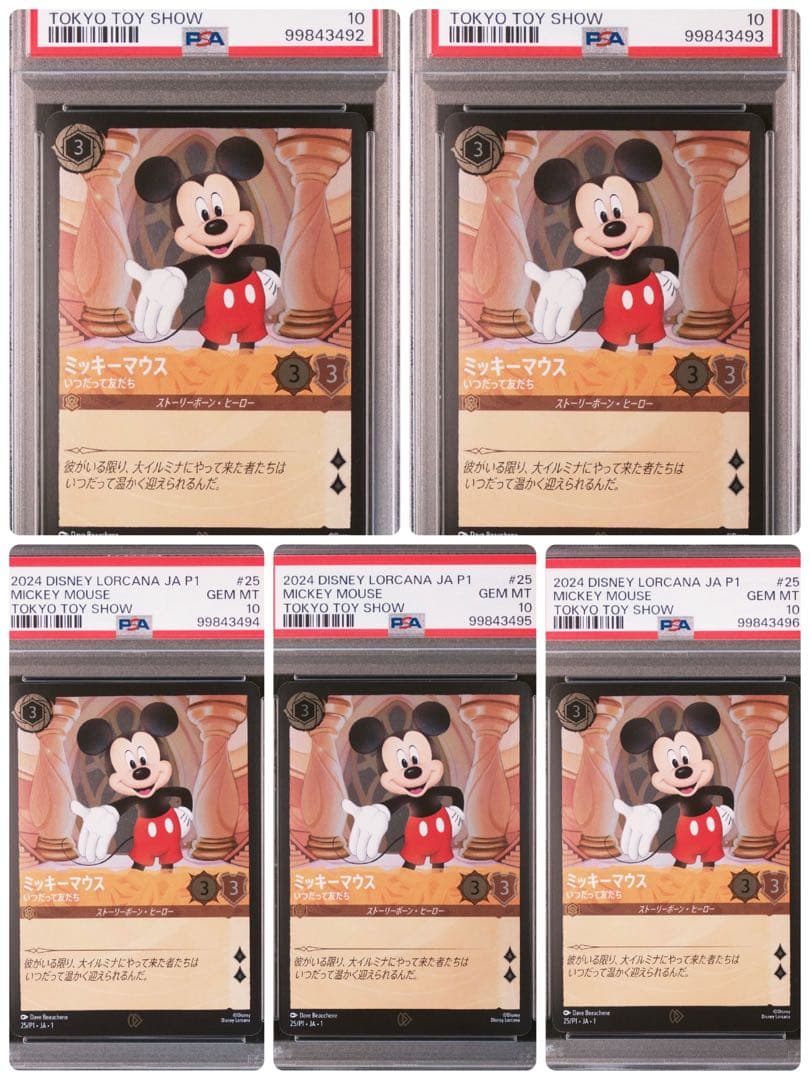 ロルカナミッキー日本語版psa10 5連番東京おもちゃショー2024