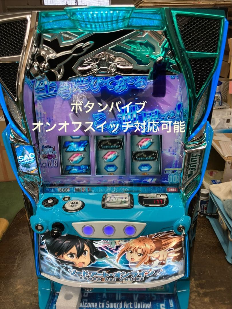 SAO スマスロ 実機 楽天市場]スマスロ Lスロット ソードアート【ソード