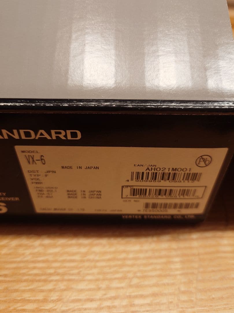 美品 八重洲無線VX-6standard 2セット 別売りマイク、短アンテナ付き