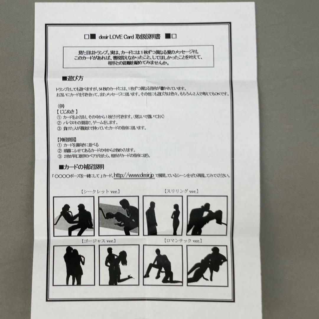 カップル❤限定】Triumph desir LOVE Card トランプ