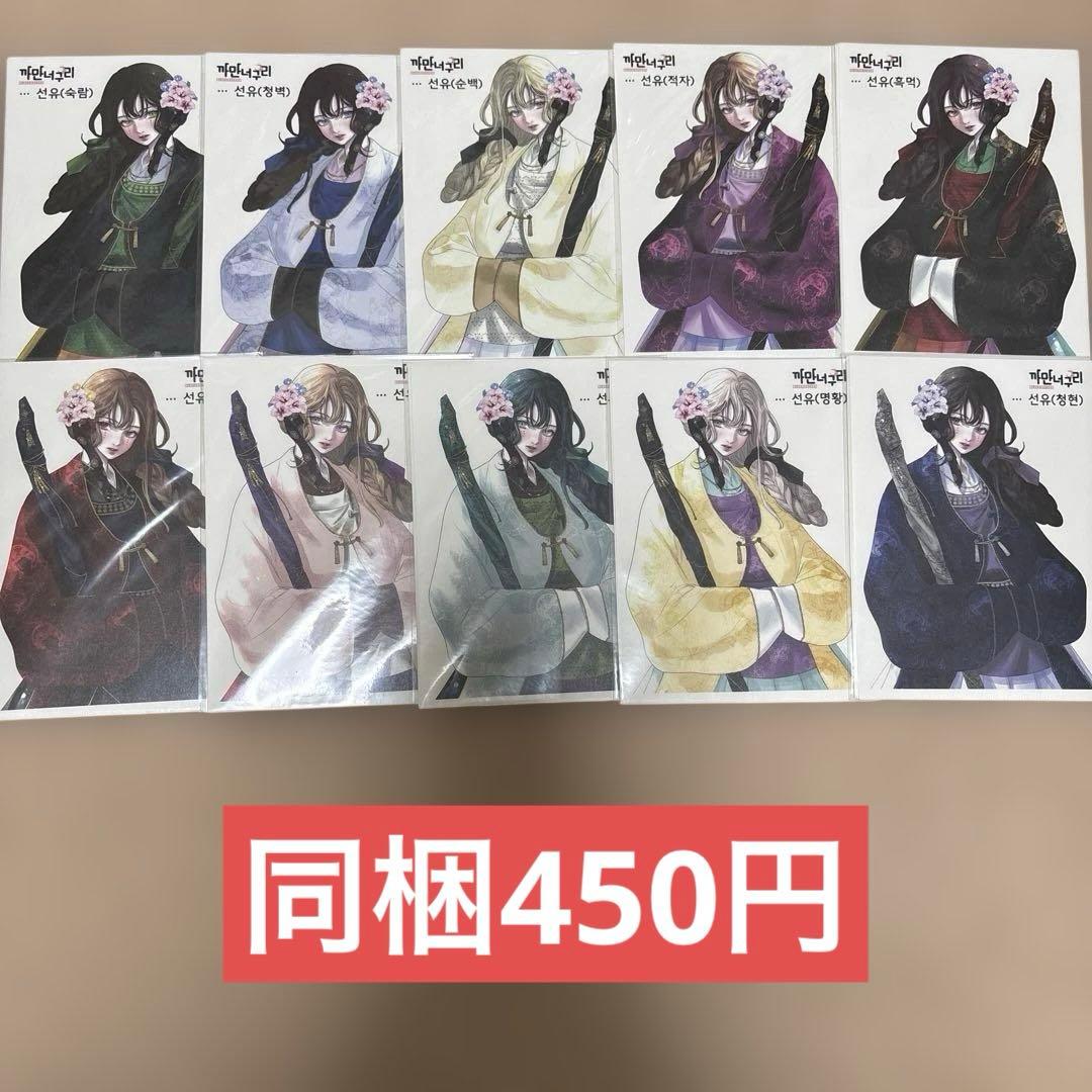 ラスト2】人物ステッカー 黒いたぬき様 アンシー - メルカリ