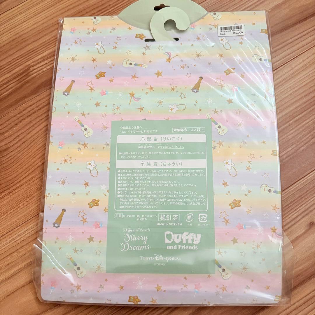 スターリードリームス　20周年　ディズニーシー　ダッフィーフレンズ　コスチューム