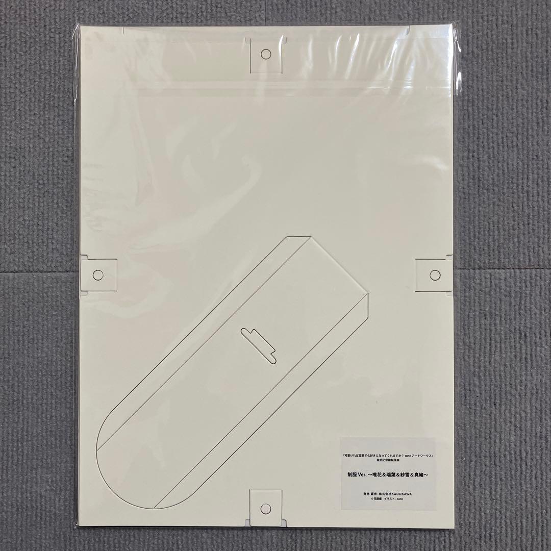 可愛ければ変態でも好きになってくれますか？ 複製原画 3枚セット sune