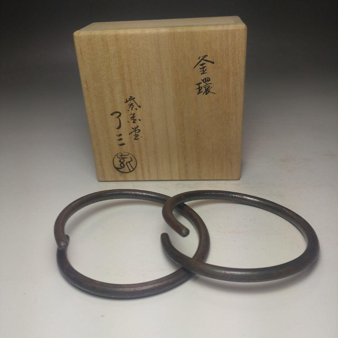 イ188 茶釜『釜師 加藤了三 』『芦屋写浜松文真形釜 共箱 環付』茶道具