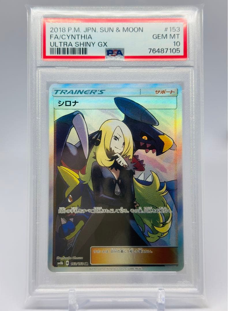 クルセイド黒OG ソウルセイバー関連各3枚セットMP