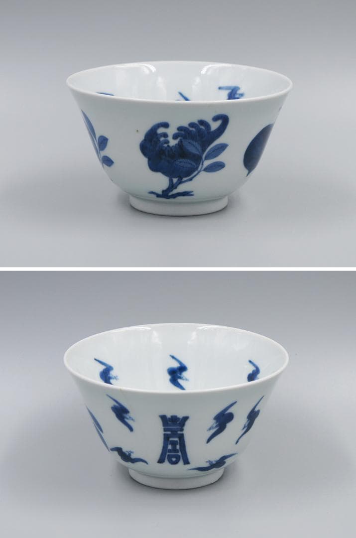 瓷】☆ 瓷器 青花福寿三多紋碗 ☆清中期柘榴 仏手 染付文様明清磁器