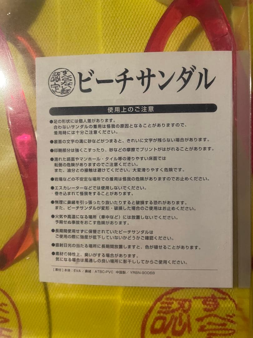 【※人志松本のすべらない話ザ・ゴールデン2 (初回限定盤) ビーチサンダル】