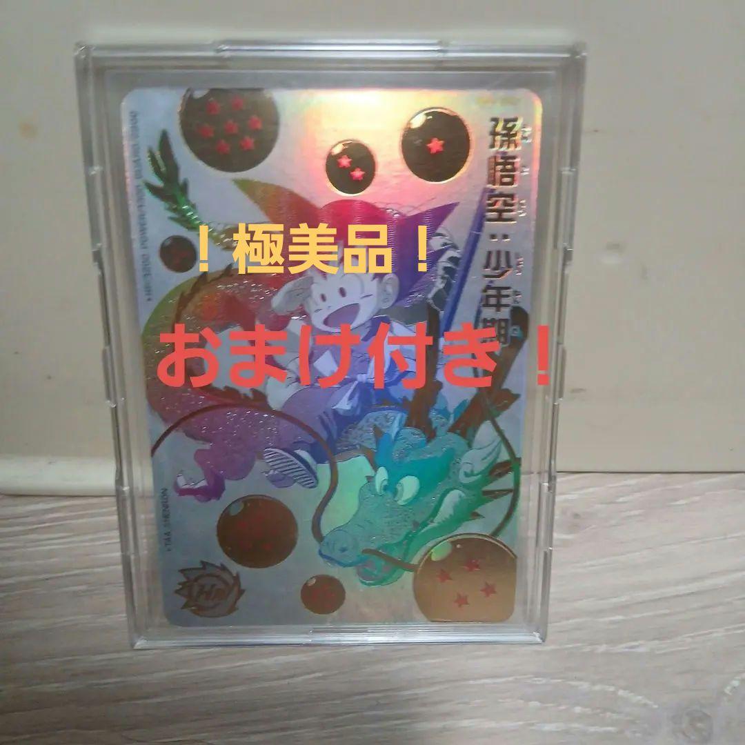 ドラゴンボールヒーローズUGM5-ASEC P 孫悟空:少年期 スーパードラゴンボールヒーローズ ugm5-asec p 孫悟空少年期