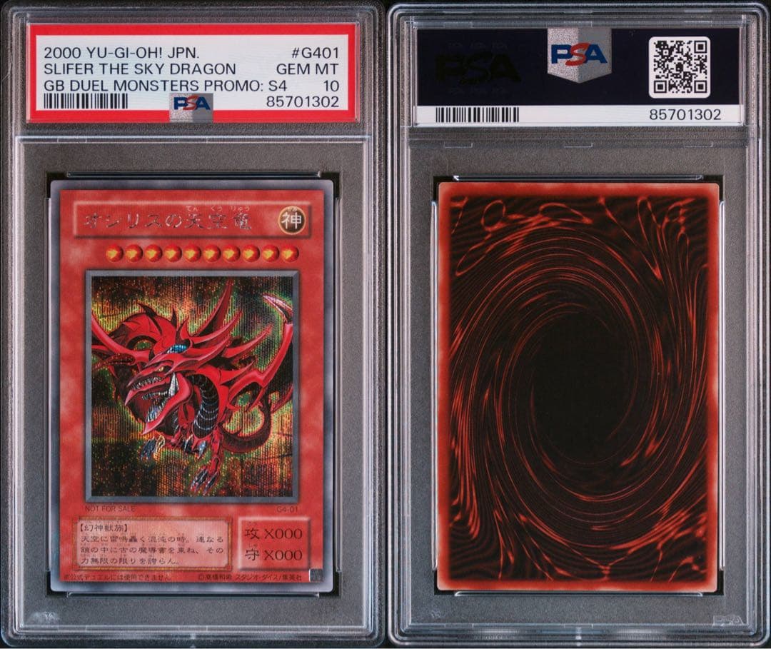 ARS9 三幻神 シークレット オベリスク オシリス ラー 初期 ARS9 三幻神