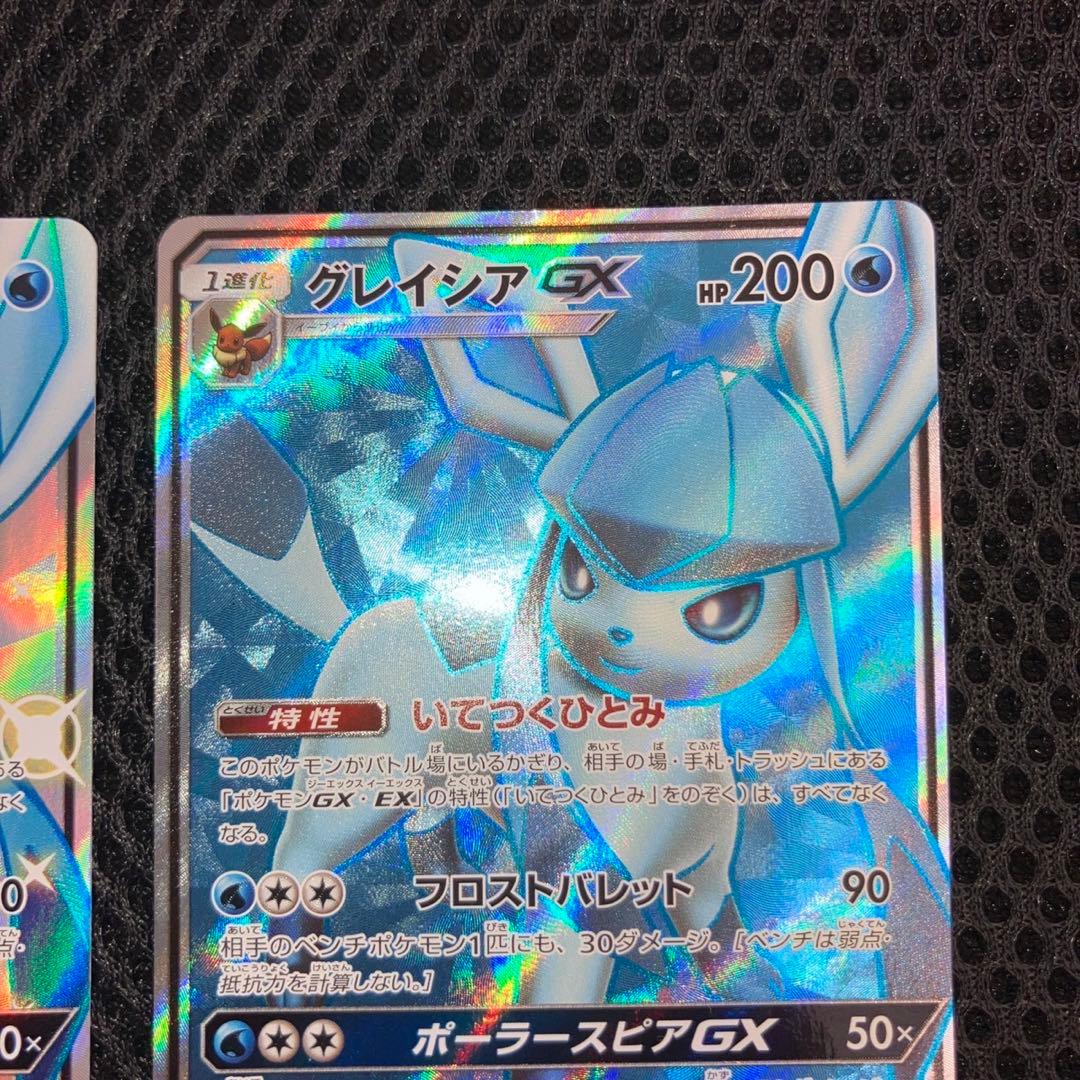 【極美品】グレイシアgx sr ssr 2枚