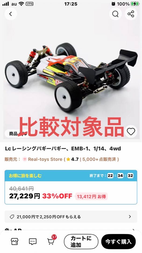 Wltoys 144010 1/14スケール ブラシレスモーター　技適ナシ