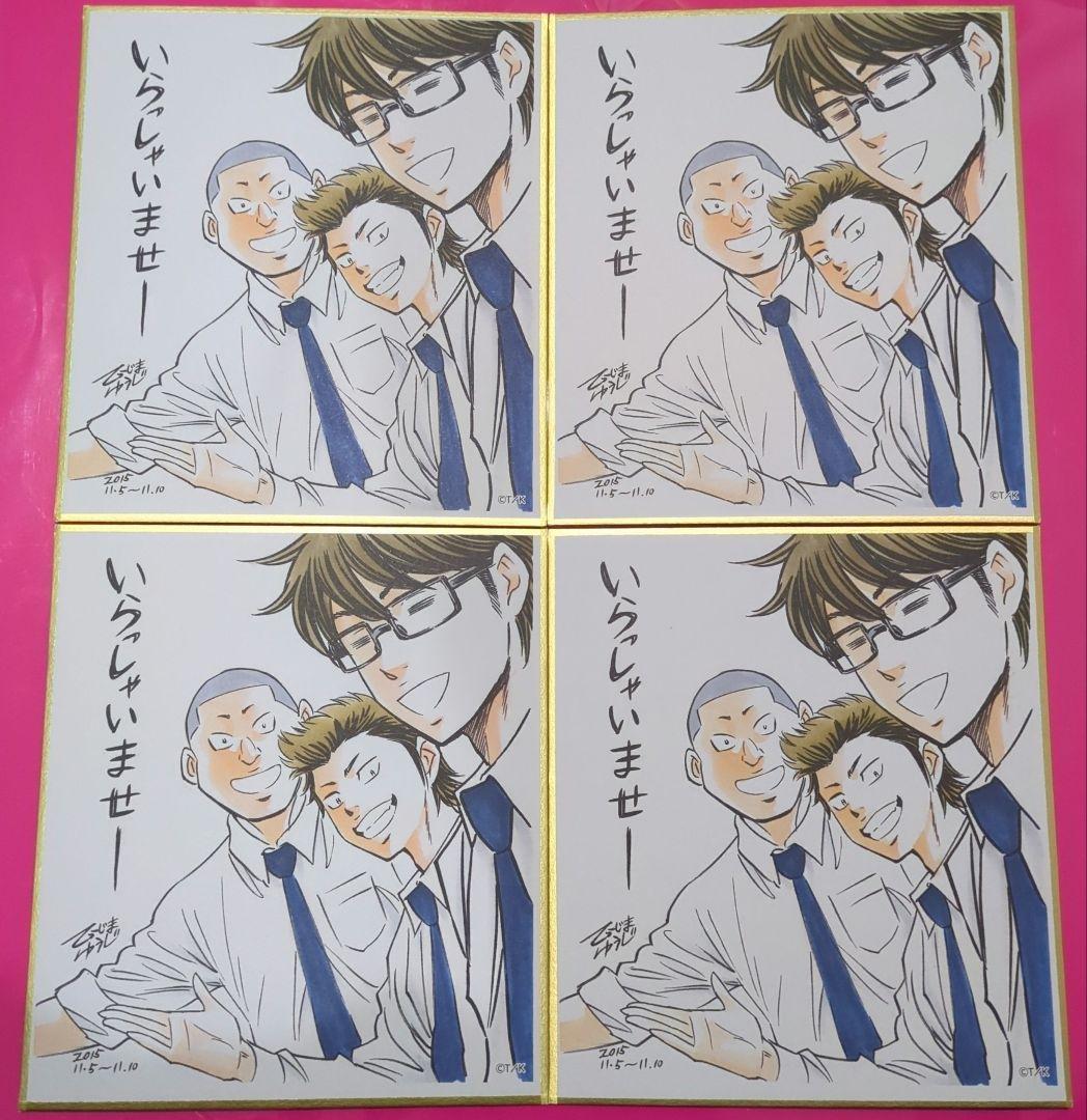 ダイヤのA ランダムメモリアルミニ色紙 - メルカリ