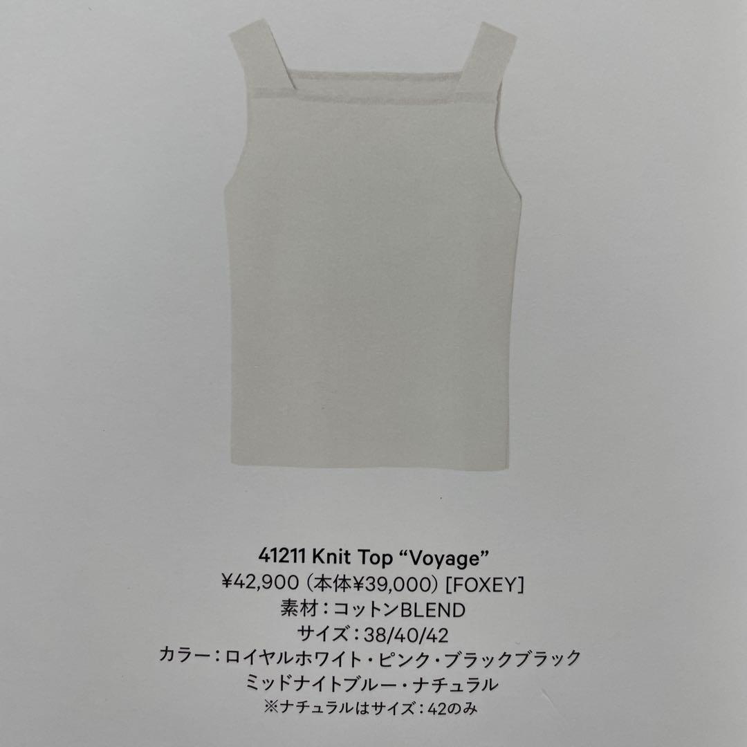 フォクシー　ニットトップ