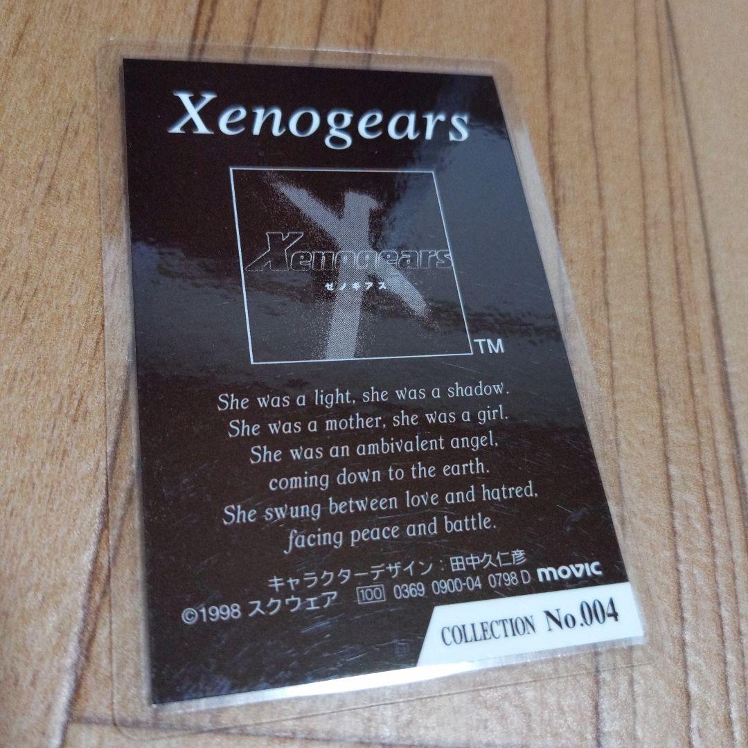 美品/ゼノギアス/Xenogears「ラミネートカード8枚コンプリートセット」