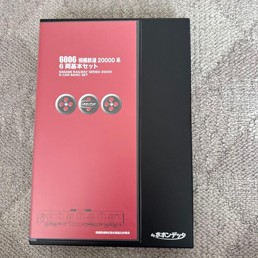 6006 6007 相模鉄道20000系6両基本セット4両増結セット