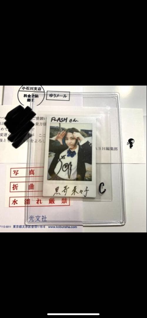 ヘ*ス様 当選品　黒嵜菜々子　直筆サイン入りチェキ