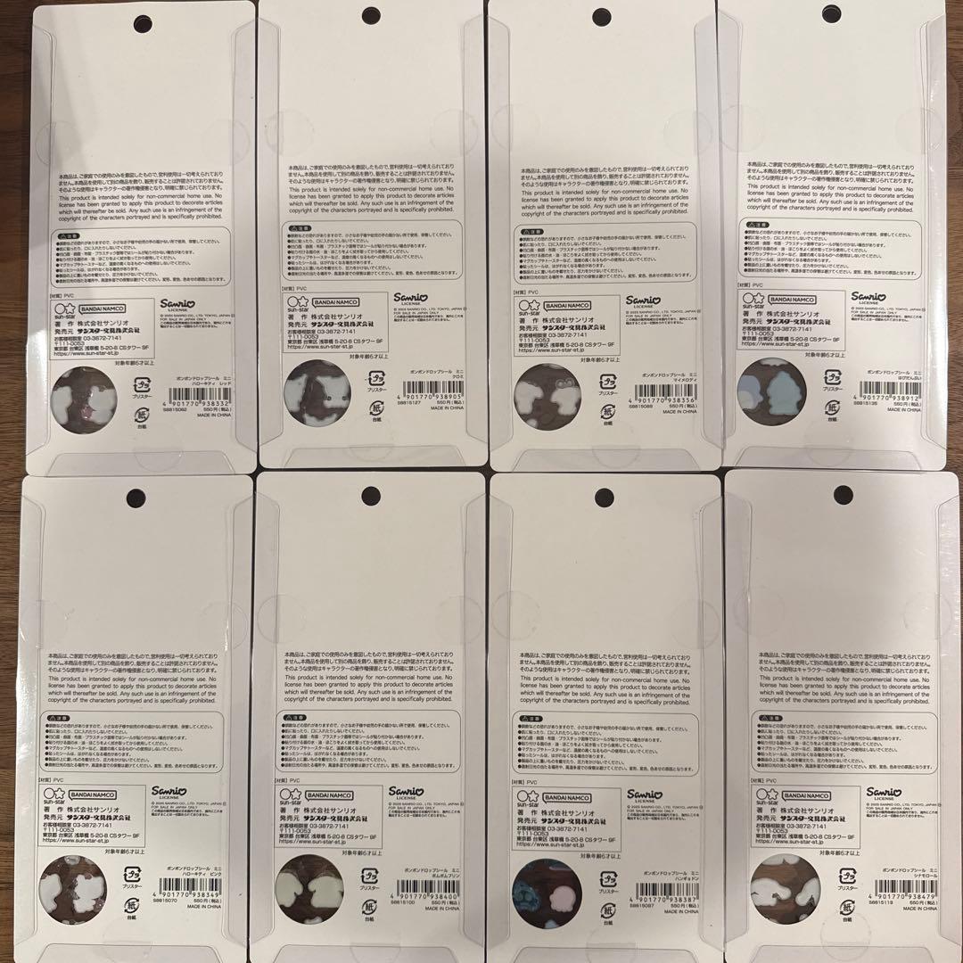 サンリオミニ 8種類コンプリート