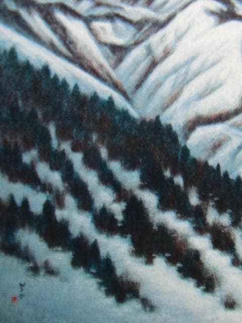 伊藤孝之、【八甲田山】、希少な大判画集より、新品高級額・額装付、状態良好