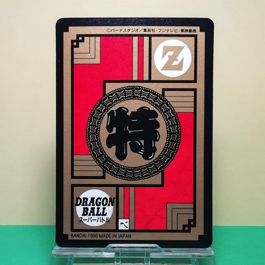 ドラゴンボールカードダス 592 メモリアル96年