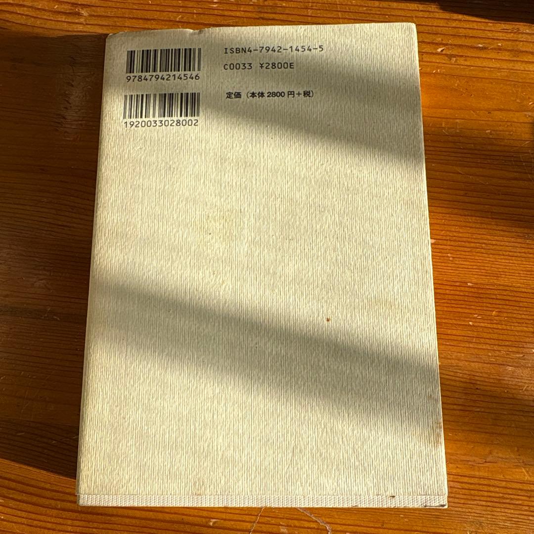 マネーを生みだす怪物 連邦準備制度という壮大な詐欺システム