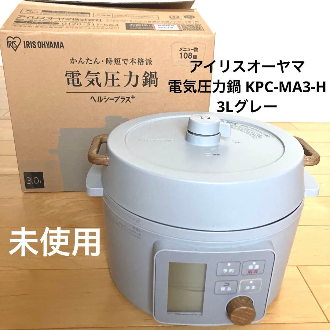 【開封未使用】アイリスオーヤマ 電気圧力鍋 KPC-MA3-H 3Lグレー木目調 電気圧力鍋 3.0L｜電気圧力鍋｜自動調理機｜キッチン家電｜電化製品
