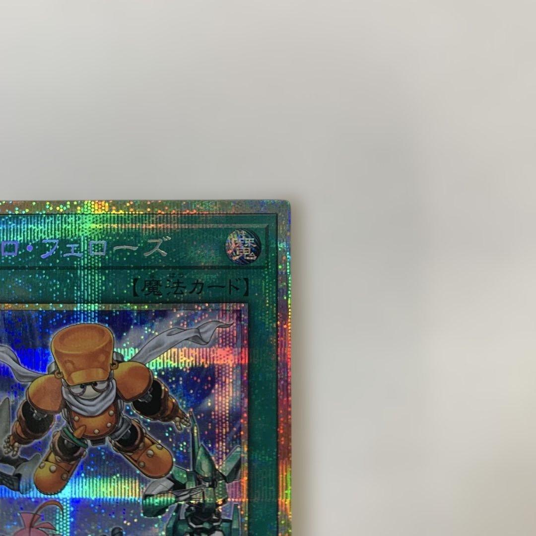 遊戯王 シンクロフェローズ プリズマ プリシク パワーオブフェローズ SD48